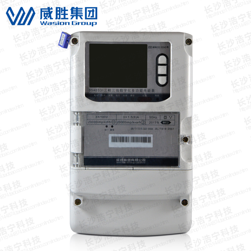 長(zhǎng)沙威勝DSAD331-ME2三相三線智能變電站專(zhuān)用電能表