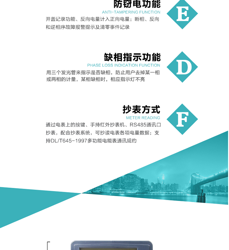 恒通國測DSS(X)25主要功能
　　電能計量功能
　　計量參數(shù)：計量正、反向有、無功電量，分相正、反向有、無功電量;反向電量計入正向電量;計量正、反向組合無功電量，四象限無功電量。
　　監(jiān)測參數(shù)：可監(jiān)測各相電壓、電流實時值，可監(jiān)測三相總及A、B、C各相有功功率、無功功率、功率因數(shù)、相角、相位等實時參數(shù)。
　　數(shù)據(jù)存儲：自動月結(jié)算功能，可存儲當(dāng)月、上1月、上2月、上3月···上12月電量數(shù)據(jù);儲存電壓、電流、正反向有功、無功電量數(shù)據(jù)。
　　顯示功能：雙行液晶顯示，可顯示當(dāng)月、上月、上上月3月的每月電量累積數(shù)據(jù)。
　　防竊電功能
　　開蓋記錄功能，防止非法更改電路。
　　反向電量計入正向電量，用戶如將電流線接反，電表照樣正向走字，不具有竊電作用。
　　逆相序報警，用戶非法接線，電表會報警，除非把線接正確，否則一直報警。
　　缺相指示功能：用三個發(fā)光管來指示是否缺相，防止用戶去掉某一相或兩相的計量，某相缺相時，相應(yīng)指示燈不亮。
　　斷相、反向和逆相序故障報警提示及清零事件記錄。防止用戶對電表做手腳。
　　以上情況如發(fā)出，電表會出現(xiàn)報警標(biāo)志，如安裝抄表系統(tǒng)與電表相聯(lián)，抄表系統(tǒng)會馬上出現(xiàn)報警。