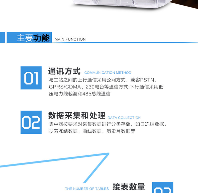 林洋DJGL33-TLY2230集中器主要功能
　　通訊抄表功能
　　通過GPRS/CDMA無線遠程抄讀各電能表的電壓、電流、功率、功率因數，電量、需量等參數;可接不少于192臺電表。
　　數據采集功能
　　集中器采集各電能表的實時電能示值、日零點凍結電能示值、抄表日零點凍結電能示值(如電壓、電流、功率、需量、有無功電量等各類參數數據)。
　　數據管理和存儲
　　對采集數據進行分類存儲，主要分為日凍結數據、抄表日凍結數據、曲線數據、歷史月數據等。
　　參數設置和查詢功能
　　可接受主要的時鐘召測和對時命令。可遠程或本地設置和查詢抄表方案(如集中器采集周期、抄表時間、采集數據項等)。
　　狀態檢測與報警
　　終端具有多種用電異常智能檢測、分析并自動報警功能，并可將異常信息(包括報警時刻前后電量或其它數據)主動上報給主站，同時保存一定數量的異常記錄供主站召測。
　　安全管理和用戶權限
　　對于終端所有參數使用密碼權限來設置，保證用戶權限和安全管理。
　　防竊電監測功能
　　具有終端參數變更、終端停/上電、電能表時鐘超差等事件記錄，實時監控電表狀態，抄錄電表指示數。
　　本地功能
　　終端顯示采用液晶顯示，清晰直觀，操作方便;具有本地狀態指示，指示終端電源、通信、抄表等工作狀態。并可顯示當前用電情況、抄表數據、終端參數、維護信息等。