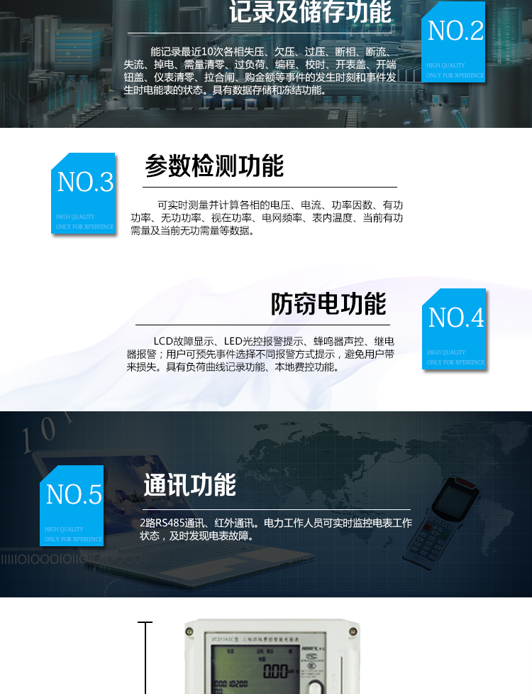 華立DTZY545C電能表主要功能　　具有正反向有功電能量和四象限無功電能量計(jì)量功能?！　⌒枇坑涗浌δ埽河涗浾?、反向有功以及正反向有功各費(fèi)率最大需量及其出現(xiàn)的日期和時(shí)間。能存儲(chǔ)12個(gè)月的結(jié)算周期最大需量數(shù)據(jù)?！　【哂袛?shù)據(jù)存儲(chǔ)和凍結(jié)功能。　　事件記錄：能記錄最近10次各相失壓、欠壓、過壓、斷相、斷流、失流、掉電、需量清零、過負(fù)荷、編程、校時(shí)、開表蓋、開端鈕蓋、儀表清零、拉合閘、購金額等事件的發(fā)生時(shí)刻和事件發(fā)生時(shí)電能表的狀態(tài)。　　實(shí)時(shí)參數(shù)檢測：可實(shí)時(shí)測量并計(jì)算各相的電壓、電流、功率因數(shù)、有功功率、無功功率、視在功率、電網(wǎng)頻率、表內(nèi)溫度、當(dāng)前有功需量及當(dāng)前無功需量等數(shù)據(jù)?！　【哂泄收蠄?bào)警及負(fù)荷曲線記錄功能、本地費(fèi)控功能。　  通訊功能：RS485通訊、紅外通訊。