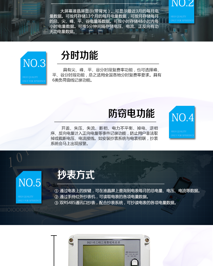 深圳江機DSZ110防竊電功能
開蓋記錄功能，防止非法更改電路。
開接線蓋功能，防止非法更改電表接線。
電壓合格率、失壓記錄功能，防止用戶非法取掉或截斷電壓接線，如已發(fā)生，可通過記錄的時間核算所損失的電量，為追補電量提供依據(jù)。
失流、斷相記錄功能，防止用戶非法短接電流接線，如已發(fā)生，可通過記錄的時間核算所損失的電量，為追補電量提供依據(jù)。
電流不平衡記錄：可警惕用戶在電表接線的前端截取電量。
掉電記錄功能，防止用戶非法取下電表的工作電源，如已發(fā)生，可通過記錄的時間核算所損失的電量，為追補電量提供依據(jù)。
反向電量計入正向電量，用戶如將電流線接反，電表照樣正向走字，不具有竊電作用。
逆相序報警，用戶非法接線，電表會報警，除非把線接正確，否則一直報警。
以上情況如發(fā)出，電表會出現(xiàn)報警標志，如安裝抄表系統(tǒng)與電表相聯(lián)，抄表系統(tǒng)會馬上出現(xiàn)報警。
