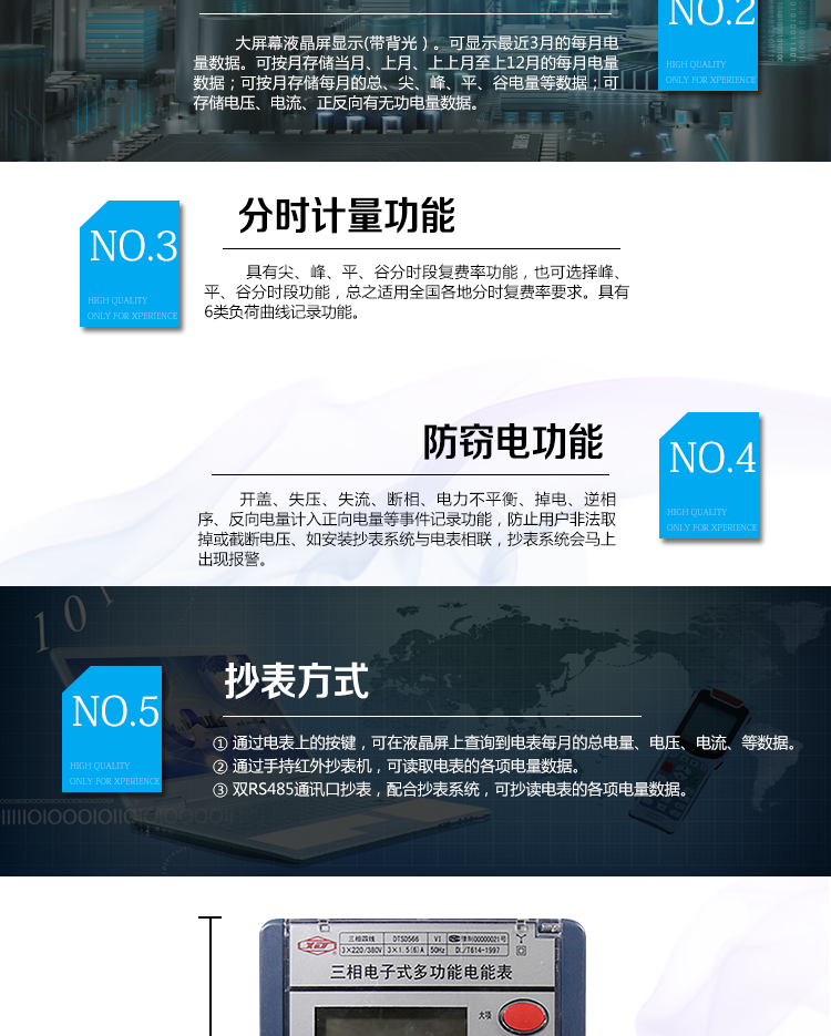 河南許繼DTSD566電能表防竊電功能 
① 開(kāi)蓋記錄功能，防止非法更改電路。 
② 電壓合格率、失壓記錄功能，防止用戶非法取掉或截?cái)嚯妷航泳€，如已發(fā)生，可通過(guò)記錄的時(shí)間核算所損失的電量，為追補(bǔ)電量提供依據(jù)。 
③ 失流、斷相記錄功能，防止用戶非法短接電流接線，如已發(fā)生，可通過(guò)記錄的時(shí)間核算所損失的電量，為追補(bǔ)電量提供依據(jù)。 
④ 電流不平衡記錄：可警惕用戶在電表接線的前端截取電量。 
⑤ 掉電記錄功能，防止用戶非法取下電表的工作電源，如已發(fā)生，可通過(guò)記錄的時(shí)間核算所損失的電量，為追補(bǔ)電量提供依據(jù)。 
⑥ 反向電量計(jì)入正向電量，用戶如將電流線接反，電表照樣正向走字，不具有竊電作用。 
⑦ 逆相序報(bào)警，用戶非法接線，電表會(huì)報(bào)警，除非把線接正確，否則一直報(bào)警。 
以上情況如發(fā)出，電表會(huì)出現(xiàn)報(bào)警標(biāo)志，如安裝抄表系統(tǒng)與電表相聯(lián)，抄表系統(tǒng)會(huì)馬上出現(xiàn)報(bào)警。 