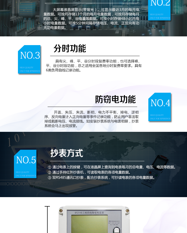 深圳江機DTZ110防竊電功能
開蓋記錄功能，防止非法更改電路。
開接線蓋功能，防止非法更改電表接線。
電壓合格率、失壓記錄功能，防止用戶非法取掉或截斷電壓接線，如已發(fā)生，可通過記錄的時間核算所損失的電量，為追補電量提供依據(jù)。
失流、斷相記錄功能，防止用戶非法短接電流接線，如已發(fā)生，可通過記錄的時間核算所損失的電量，為追補電量提供依據(jù)。
電流不平衡記錄：可警惕用戶在電表接線的前端截取電量。
掉電記錄功能，防止用戶非法取下電表的工作電源，如已發(fā)生，可通過記錄的時間核算所損失的電量，為追補電量提供依據(jù)。
反向電量計入正向電量，用戶如將電流線接反，電表照樣正向走字，不具有竊電作用。
逆相序報警，用戶非法接線，電表會報警，除非把線接正確，否則一直報警。
以上情況如發(fā)出，電表會出現(xiàn)報警標志，如安裝抄表系統(tǒng)與電表相聯(lián)，抄表系統(tǒng)會馬上出現(xiàn)報警。