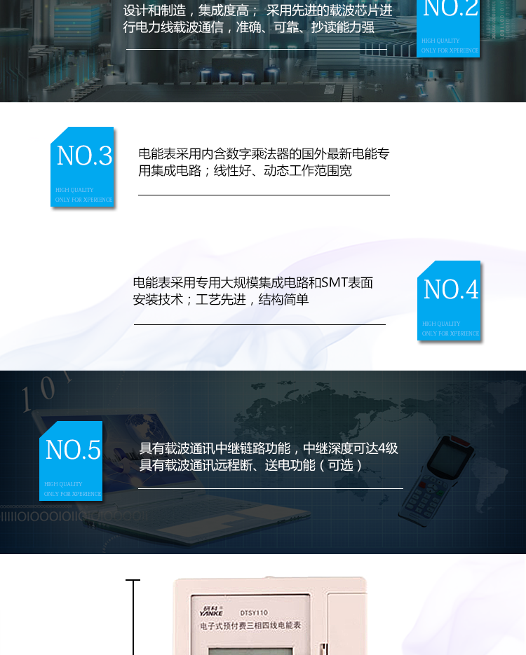 深圳江機DTSY110防竊電功能開蓋記錄功能，防止非法更改電路。開接線蓋功能，防止非法更改電表接線。電壓合格率、失壓記錄功能，防止用戶非法取掉或截斷電壓接線，如已發(fā)生，可通過記錄的時間核算所損失的電量，為追補電量提供依據(jù)。失流、斷相記錄功能，防止用戶非法短接電流接線，如已發(fā)生，可通過記錄的時間核算所損失的電量，為追補電量提供依據(jù)。電流不平衡記錄：可警惕用戶在電表接線的前端截取電量。掉電記錄功能，防止用戶非法取下電表的工作電源，如已發(fā)生，可通過記錄的時間核算所損失的電量，為追補電量提供依據(jù)。反向電量計入正向電量，用戶如將電流線接反，電表照樣正向走字，不具有竊電作用。逆相序報警，用戶非法接線，電表會報警，除非把線接正確，否則一直報警。以上情況如發(fā)出，電表會出現(xiàn)報警標志，如安裝抄表系統(tǒng)與電表相聯(lián)，抄表系統(tǒng)會馬上出現(xiàn)報警。