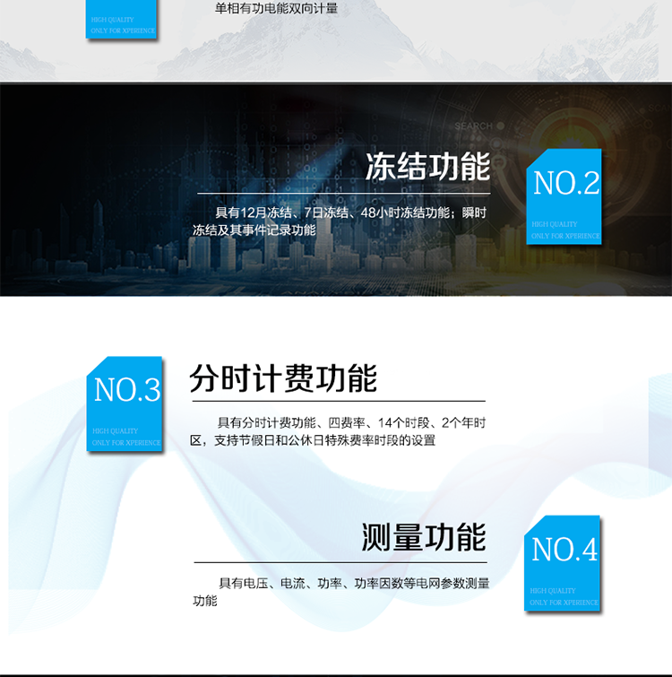 產品特點:?采用高精度、高靈敏、高穩定、寬量程、低功耗專用計量芯片。?采用了超大規模數字信號處理芯片、永久保存信息的存貯器、全隔離標準RS485通訊接口和紅外通訊。??顯示采用具有寬視角、高對比度寬溫液晶顯示。?外殼采用高強度、阻燃環保材料制造，造型新穎、美觀適用,具有較高的絕緣強度和耐腐蝕性。?主要功能：具有正反向計量、防竊電、反向指示, 各費率電能計量，日歷時鐘、時段、時區等功能。?通訊方式：485通訊，紅外通訊。