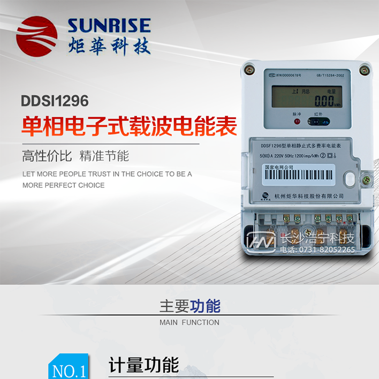 產品特點:
?采用高精度、高靈敏、高穩定、寬量程、低功耗專用計量芯片。
?采用了超大規模數字信號處理芯片、永久保存信息的存貯器、全隔離標準RS485通訊接口和紅外通訊。
??顯示采用具有寬視角、高對比度寬溫液晶顯示。