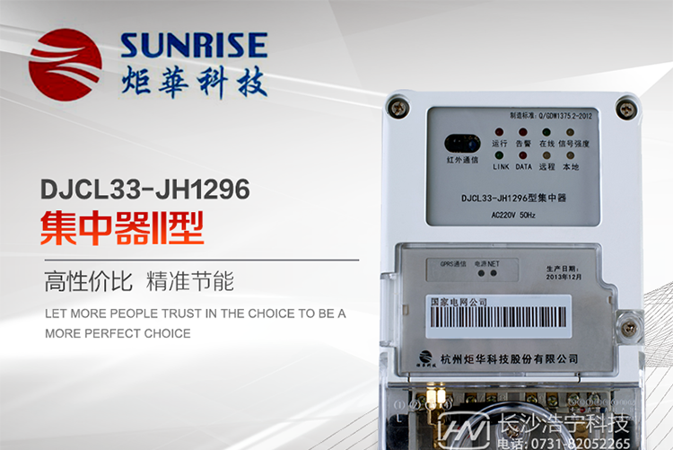 產(chǎn)品特點(diǎn)
采用高性能32位ARM嵌入式高速處理器，自主研發(fā)的基于μCOS實(shí)時(shí)操作系統(tǒng)的嵌入式軟件平臺(tái)。
與主站之間的上行通信采用公網(wǎng)方式，GPRS/GSM/SMS/CDMA移動(dòng)通信及以太網(wǎng)等通信方式。
下行通信485總線通信方式。