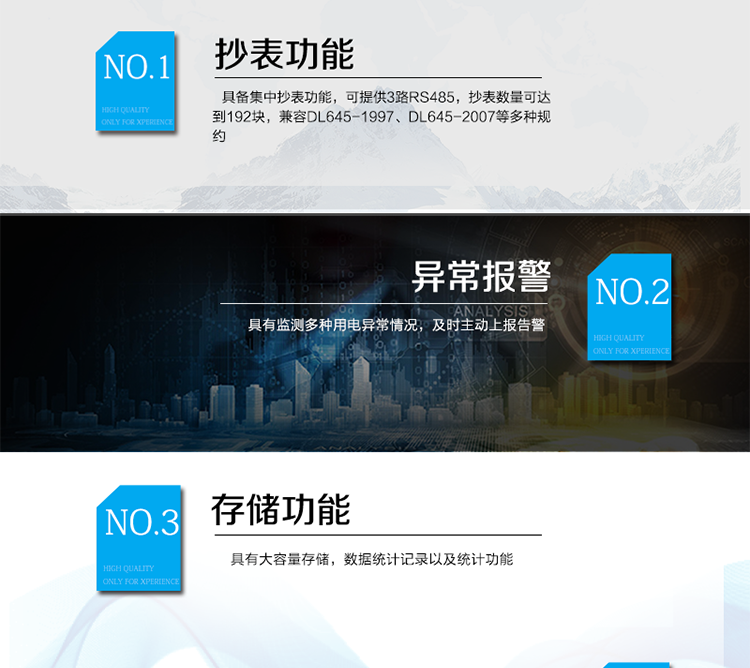 主要功能
?具有電壓采樣功能。
?具備集中抄表功能，可提供3路RS485，抄表數量可達到192塊，兼容DL645-1997、DL645-2007等多種規約。
?具有監測多種用電異常情況，及時主動上報告警。
?具有大容量存儲，數據統計記錄以及統計功能。
?具備本地維護通訊端口，方便現場調試分析。
?具備在線遠程升級程序，方便升級終端功能。