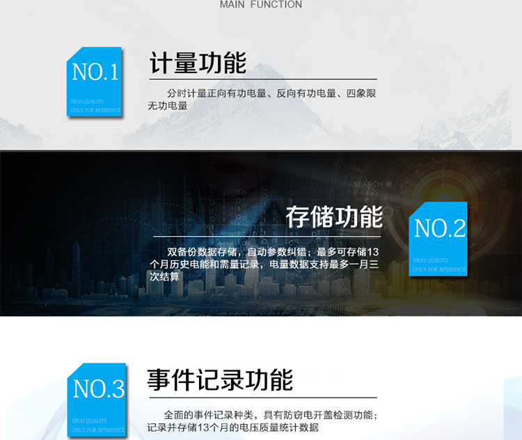 主要功能：
分時計量雙向有功和四象限無功電能、需量，計量分相電量，具有分時計量、信息存儲及處理、測量及監測、負荷曲線記錄、數據凍結、安全認證、遠程費控、停電抄表等功能，記錄全失壓等各類事件。
除遠程費控電表的功能外，具有本地費控功能，可通過CPU 卡對電能表進行參數設置、預存金額等，支持階梯電價計費，本地計費功能。
?通訊方式：紅外通訊、RS485通訊、無線通訊，相互獨立。