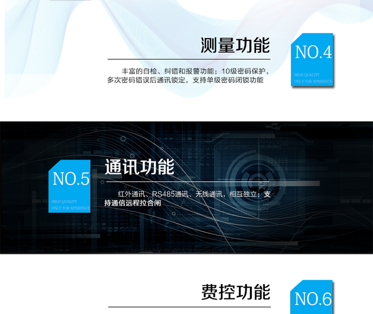 DTZY1296C-G型1級、0.5S級三相四線費控智能電能表
產品標準:
?GB/T 17215.211-2006《交流電測量設備 通用要求、試驗和試驗條件 第11部分：測量設備》
?GB/T 17215.321-2008《交流電測量設備 特殊要求21部分：靜止式有功電能表（1級和2級）》
?GB/T 17215.322-2008《交流電測量設備 特殊要求22部分：靜止式有功電能表（0.2S級和0.5S級）》
?GB/T 17215.323-2008《交流電測量設備 特殊要求23部分：靜止式無功電能表（2級和3級）》
?GB/T 17215.301-2007《多功能電能表特殊要求》
?Q/GDW 1354-2013《智能電能表功能規范》
?Q/GDW 1356-2013《三相智能電能表型式規范》
?Q／GDW 1827-2013《三相智能電能表技術規范》
?Q／GDW 1365-2013《智能電能表信息交換安全認證技術規范》?DL/T 645-2007《多功能電能表通信協議》