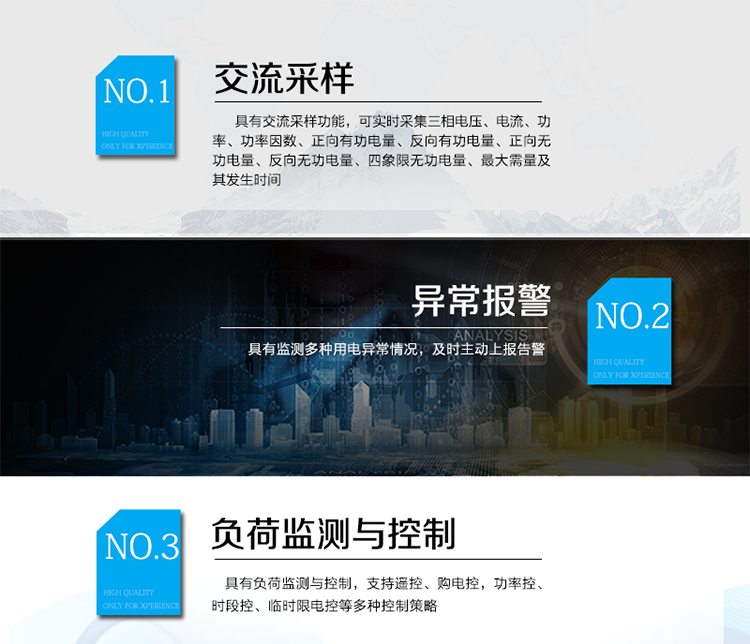 主要功能
?具有交流采樣功能，可實(shí)時采集三相電壓、電流、功率、功率因數(shù)、正向有功電量、反向有功電量、正向無功電量、反向無功電量、四象限無功電量、最大需量及其發(fā)生時間。
?具有負(fù)荷監(jiān)測與控制，支持遙控、購電控，功率控、時段控、臨時限電控等多種控制策略。
?具有監(jiān)測多種用電異常情況，及時主動上報告警。
?具有大容量存儲，數(shù)據(jù)統(tǒng)計記錄以及統(tǒng)計功能。
?具備本地維護(hù)通訊端口，方便現(xiàn)場調(diào)試分析。
?具備在線遠(yuǎn)程升級程序，方便升級終端功能。