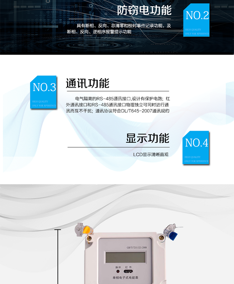 主要技術(shù)參數(shù)
型號            DDS110
名稱            單相費(fèi)電子式電能表
準(zhǔn)確度等級         1級      2級
額定電壓（V）     220  100
基本電流（A）   1.5(6) 2.5(10) 5(20) 5(30) 10(40) 15(60) 20(80)
啟動電流         0.2%Ib
日計(jì)時(shí)誤差      ≤0.5
外形尺寸（mm）  265×170×75
額定頻率（Hz）    50