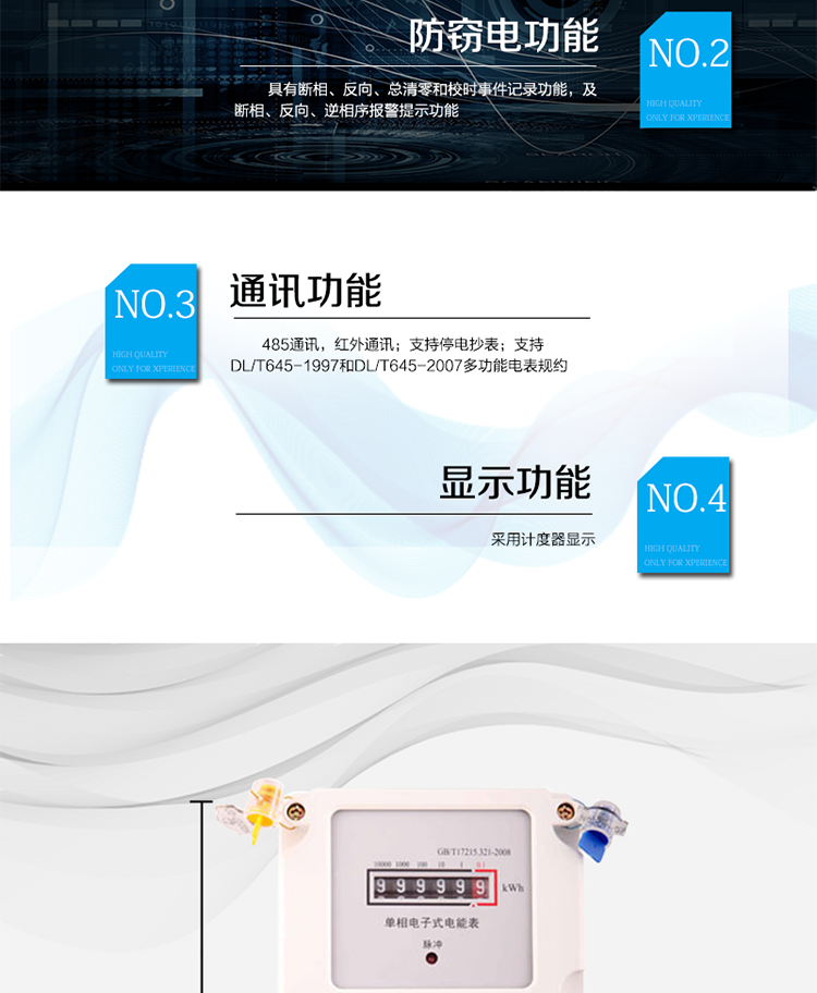 主要技術(shù)參數(shù)
型號            DDS110
名稱            單相費(fèi)電子式電能表
準(zhǔn)確度等級         1級      2級
額定電壓（V）     220  100
基本電流（A）   1.5(6)A  2.5(10)A  5(20)A  5(30)A  10(40)A  15(60)A  20(80)A 
啟動電流         0.2%Ib
日計(jì)時誤差      ≤0.5
外形尺寸（mm）  265×170×75
額定頻率（Hz）    50